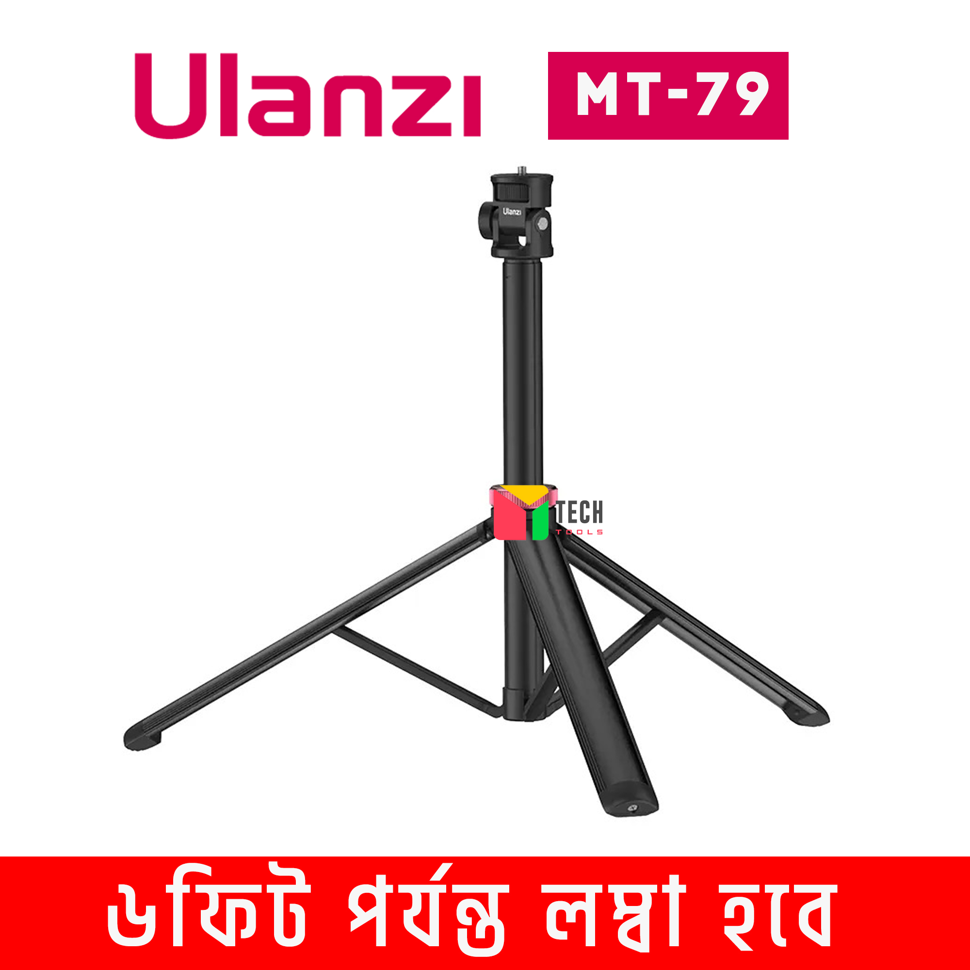 Ulanzi MT-79 Portable Adjustable Light Stand (6.5')