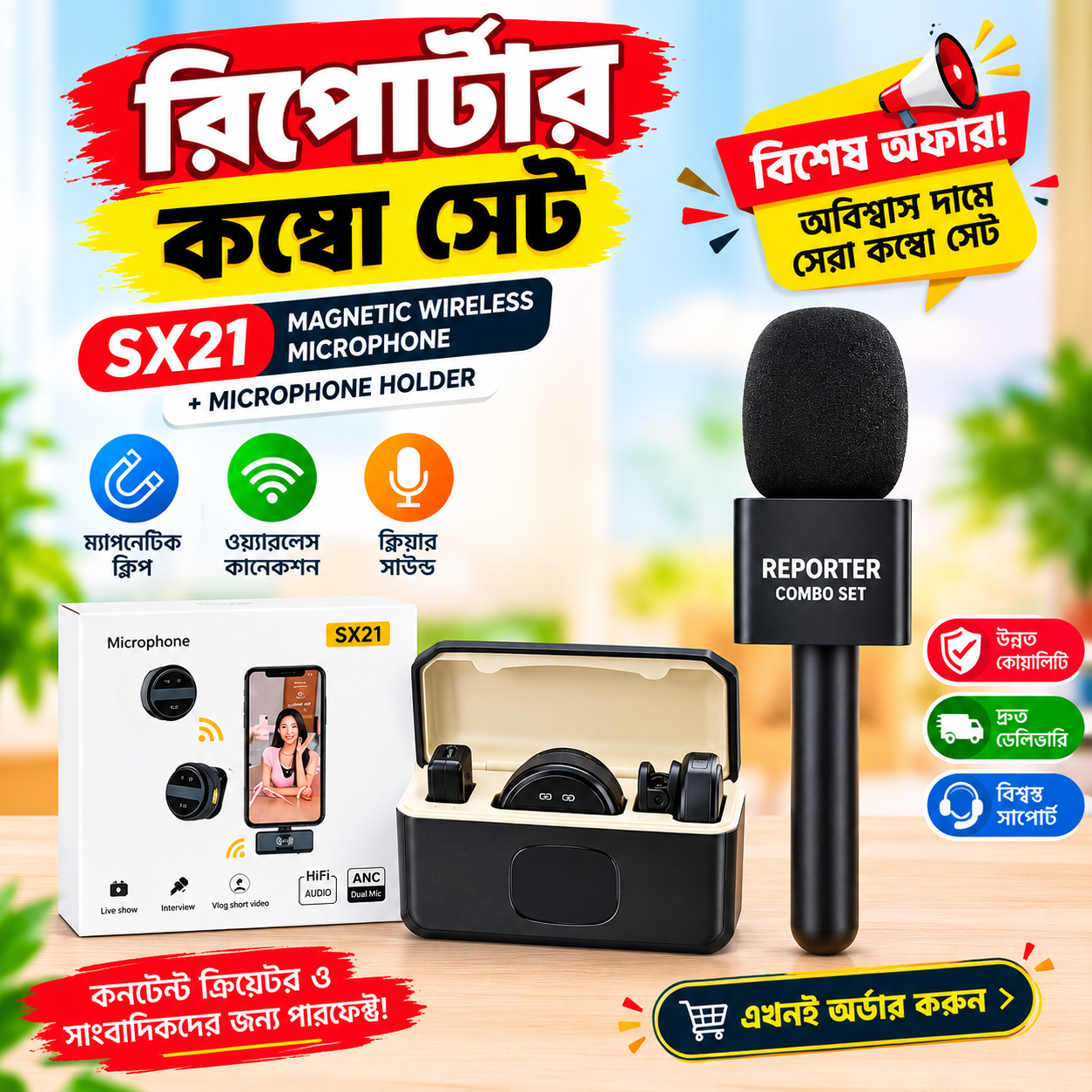 SX21 Reporter Kit Combo – Magnetic Wireless Microphone with Interview Handle & Logo Box